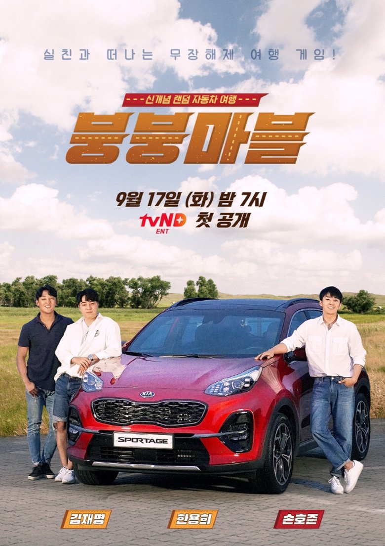 Show Poster