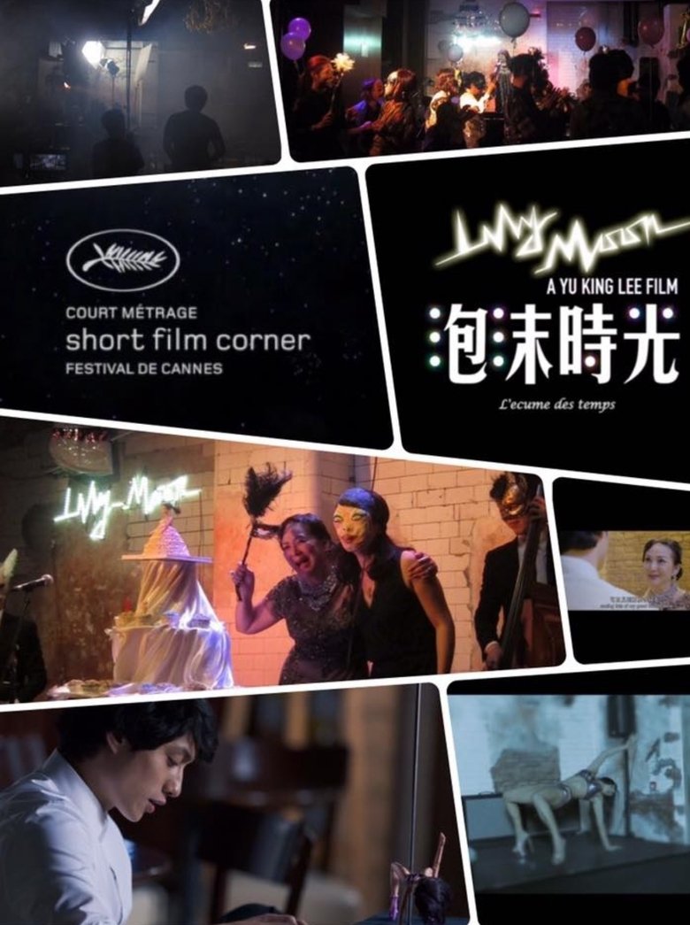 泡沫时光