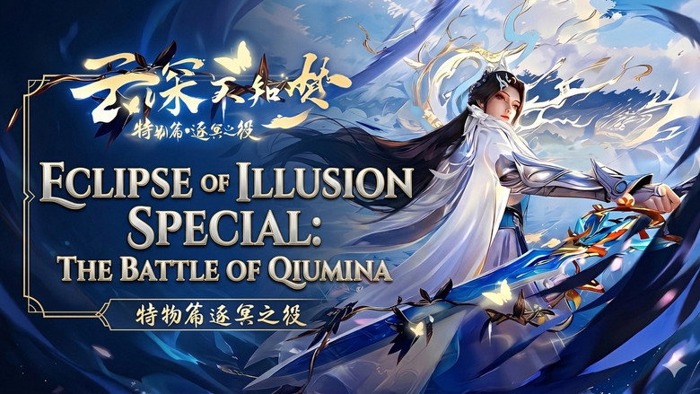 Eclipse of Illusion SP：The Miasma War backdrop 1