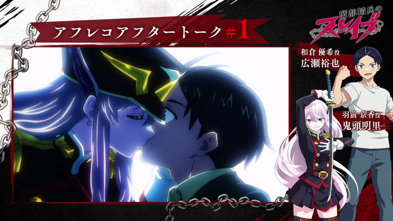 Episode 1 After-Recording Talk : Hirose Yuuya & Kitou Akari