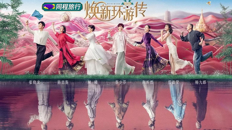 Travel With the Royal Family backdrop 2
