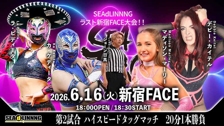 SEAdLINNNG ~Early Summer Games 2026!~ backdrop 6