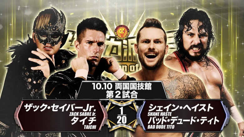 NJPW Declaration of Power backdrop 3