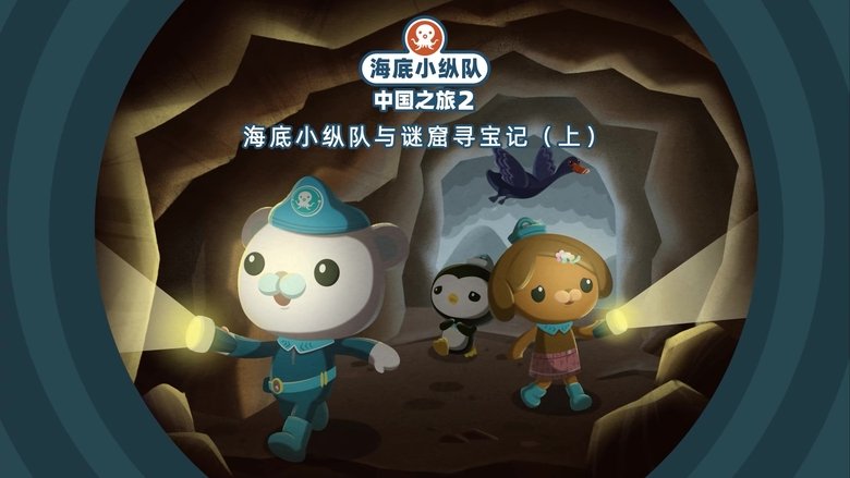 Episode 16