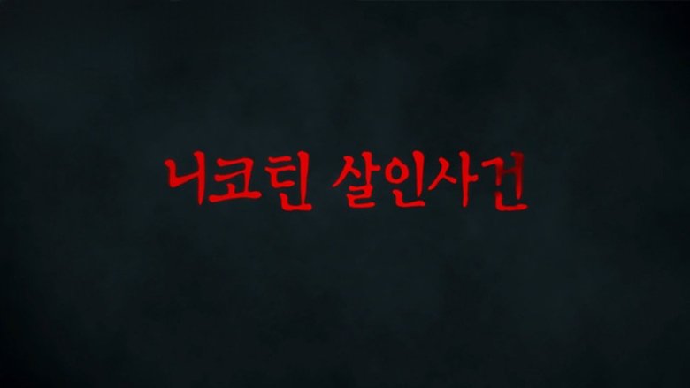 Episode 187