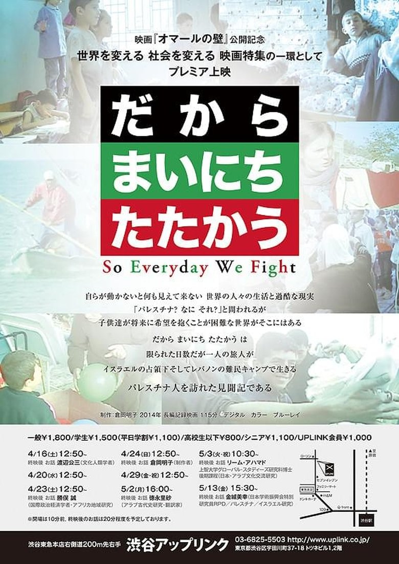 So Everyday We Fight