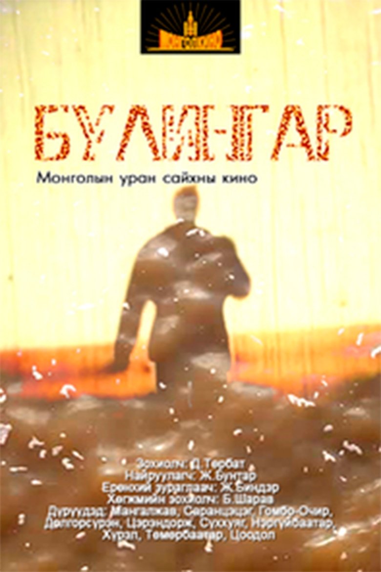 Movie Poster