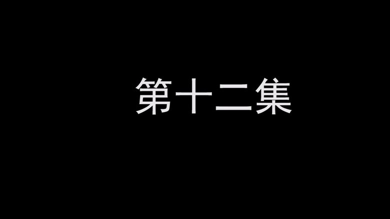 Episode 12