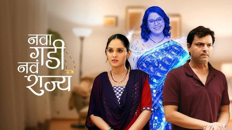 Nava Gadi Nava Rajya backdrop 1