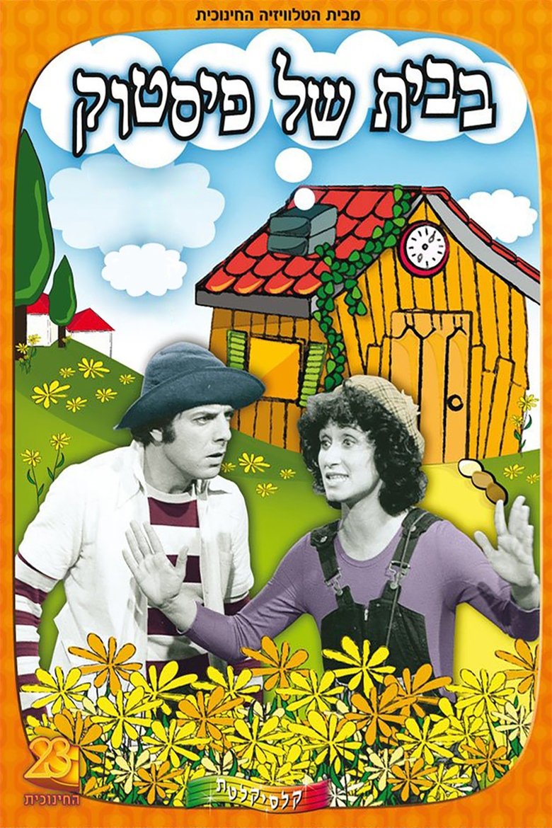 Show Poster