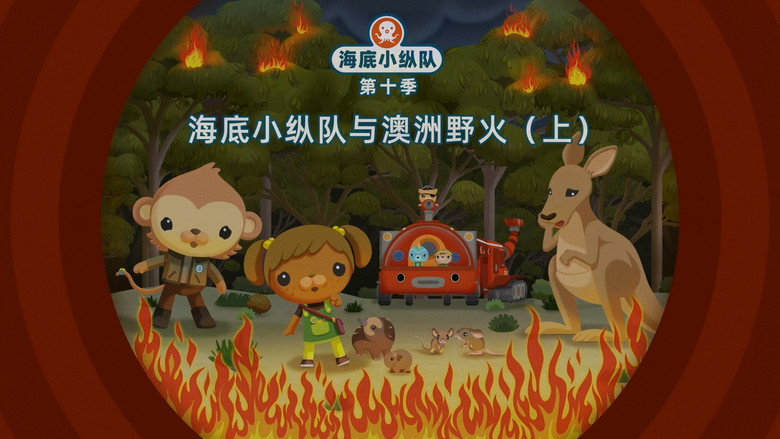 Episode 3