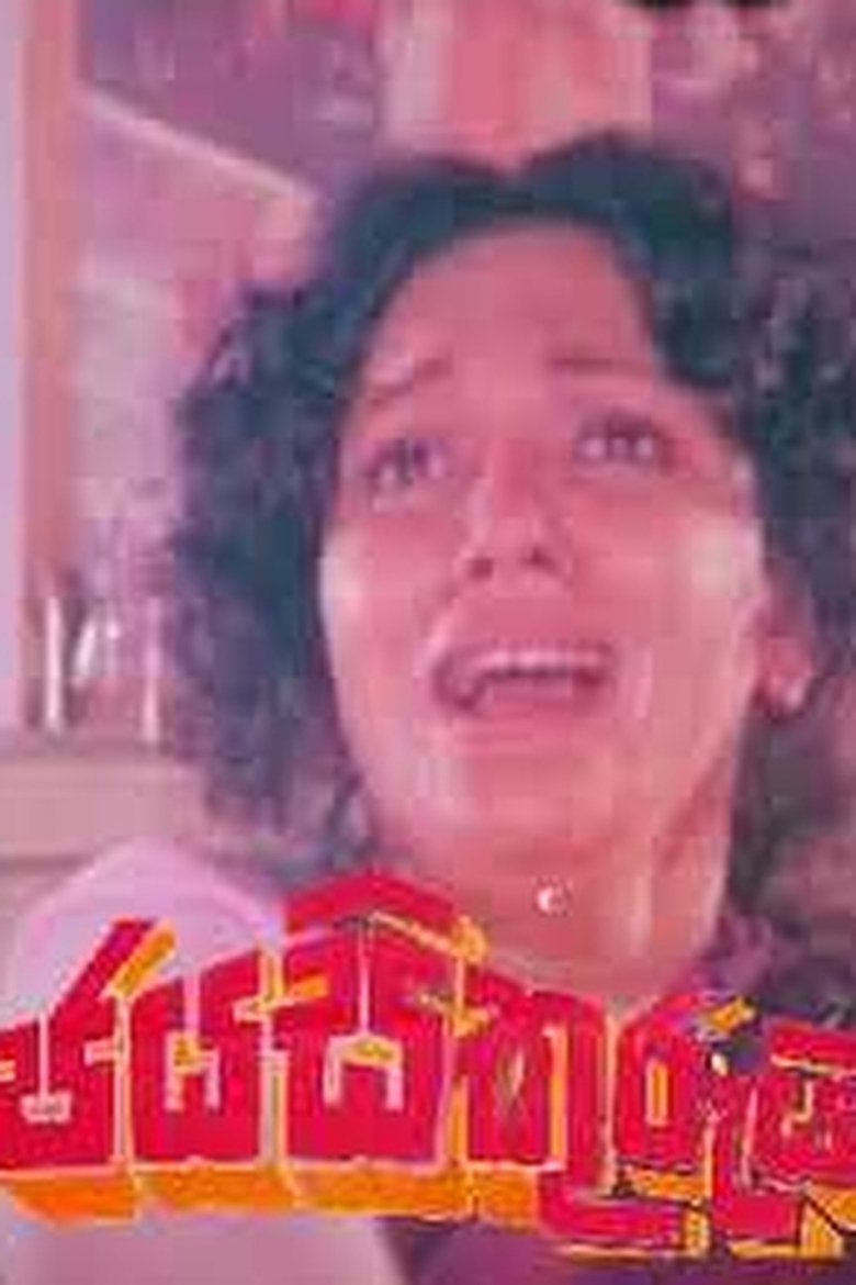 Movie Poster