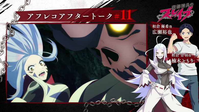 Episode 11 After Recording Talk : Hirose Yuuya & Kusunoki Tomori