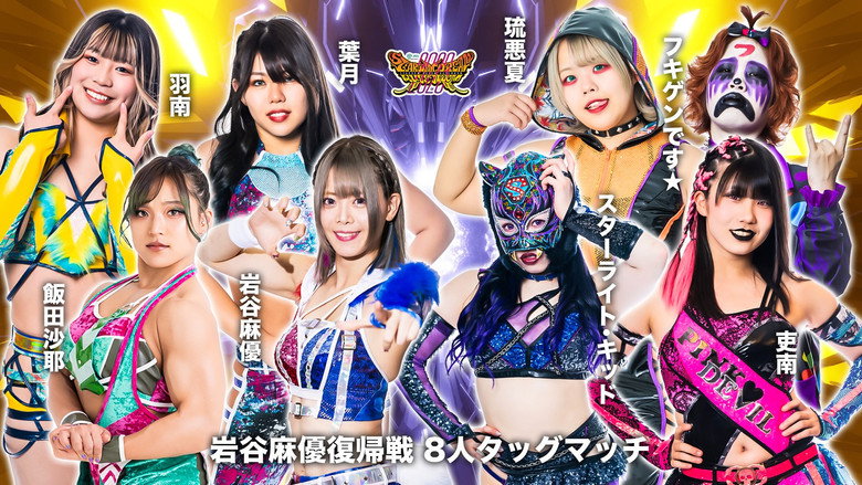Stardom Dream Queendom 2023 backdrop 7