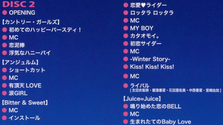 Hello! Project 2015 COUNTDOWN PARTY 2015-2016 ~GOODBYE & HELLO!~ backdrop 2