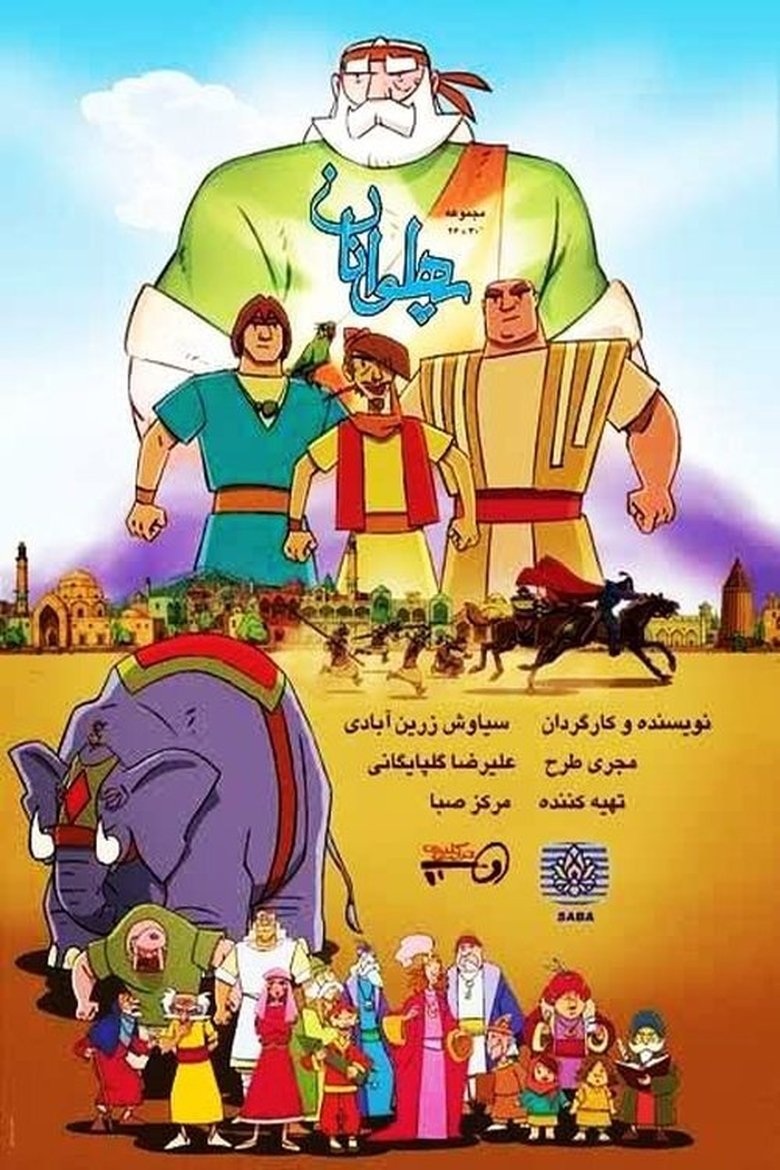 Show Poster