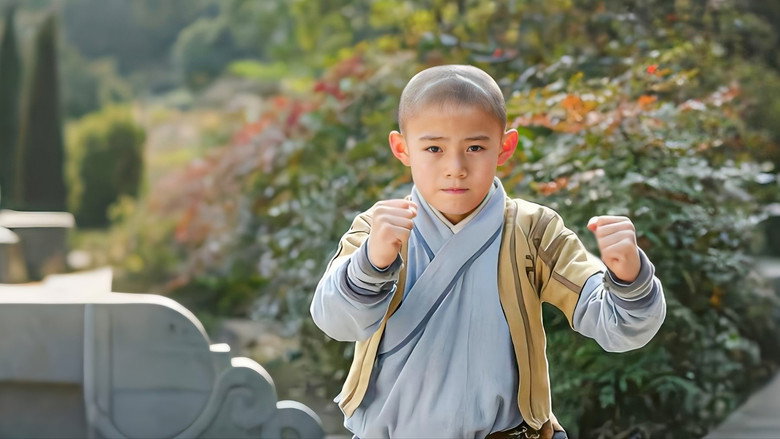 少林小子方世玉 backdrop 1