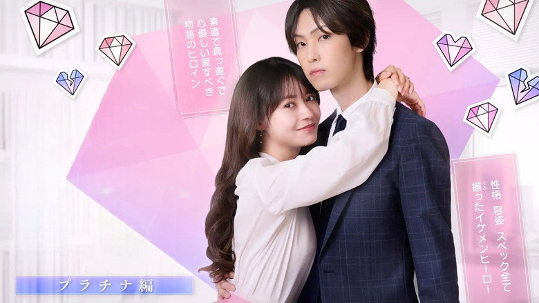 Kimi wa Mendou na Konyakusha backdrop 2