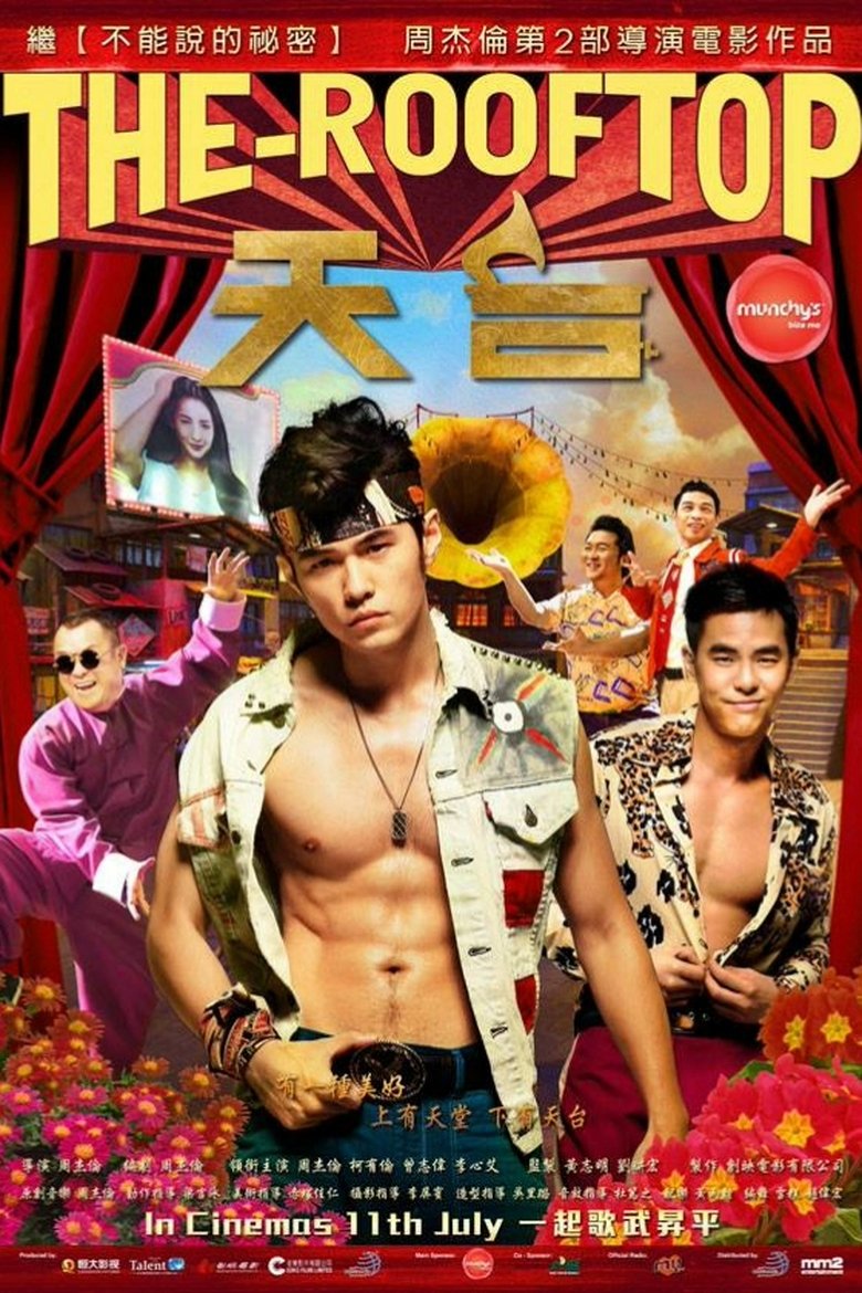 天台