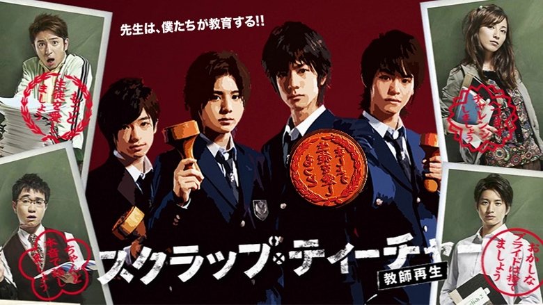 Scrap Teacher ~Return to Life~