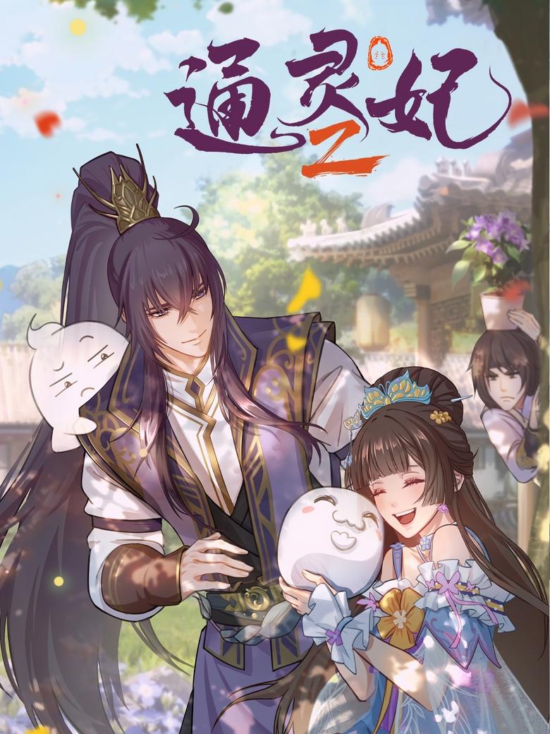 Tong Ling Fei (Psychic Princess)