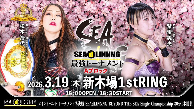 SEAdLINNNG ~SHINKIBA SERIES 2026 vol.2~