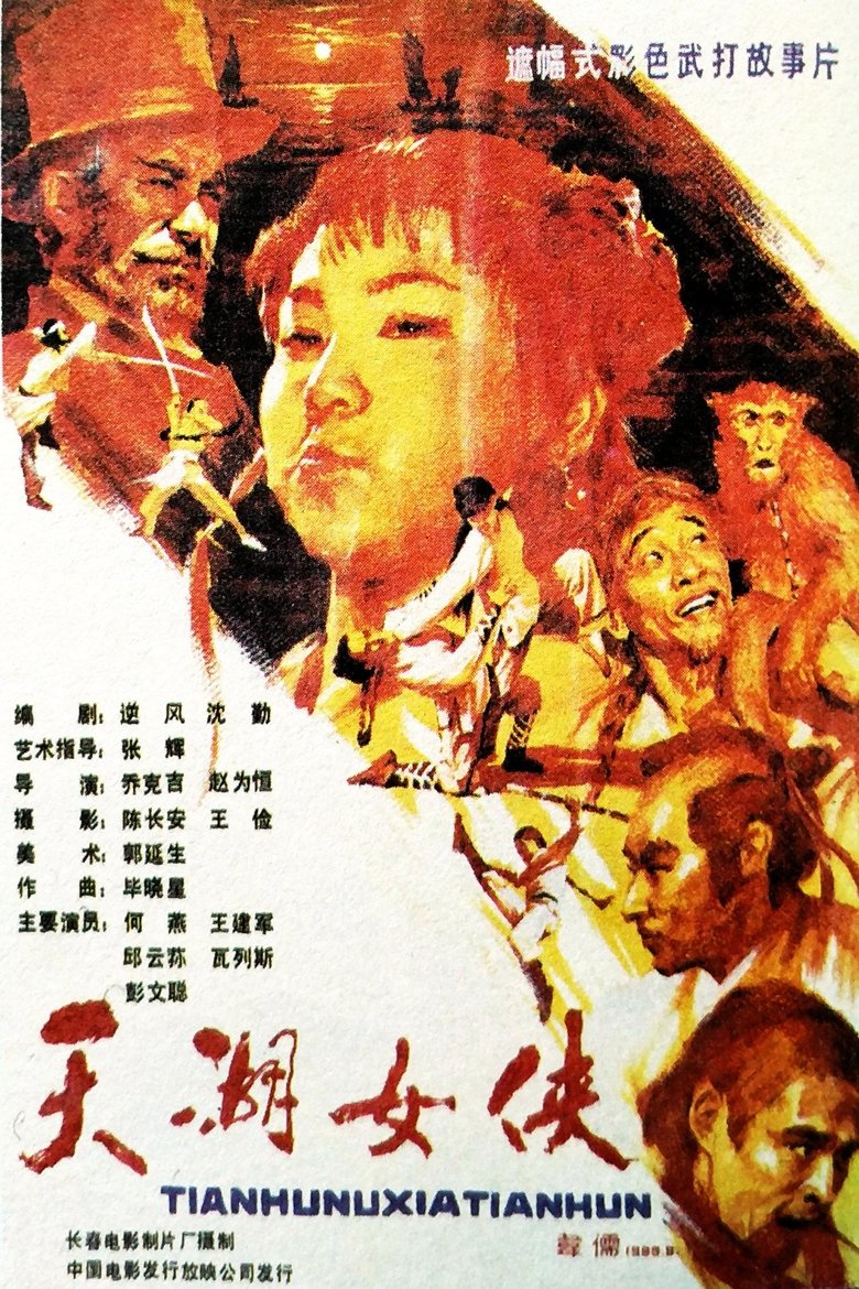 Movie Poster