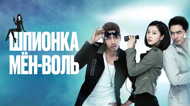 Spy MyeongWol backdrop 2