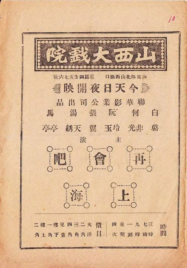 Movie Poster