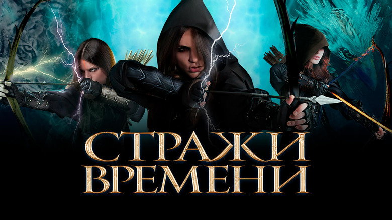 Guardians of Time backdrop 9
