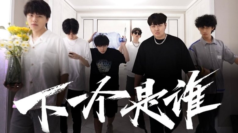 Episode 1