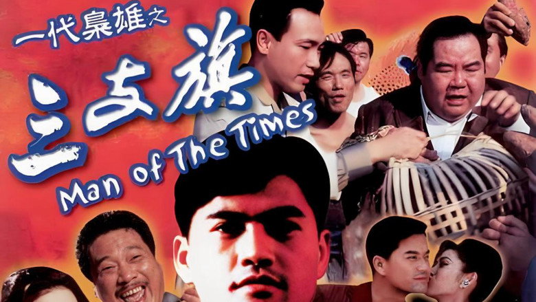 Man of the Times backdrop 1