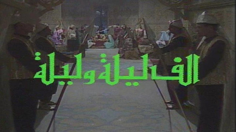 ألف ليلة وليلة backdrop 2