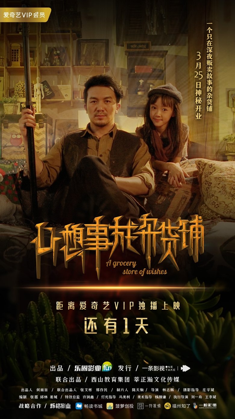 Movie Poster