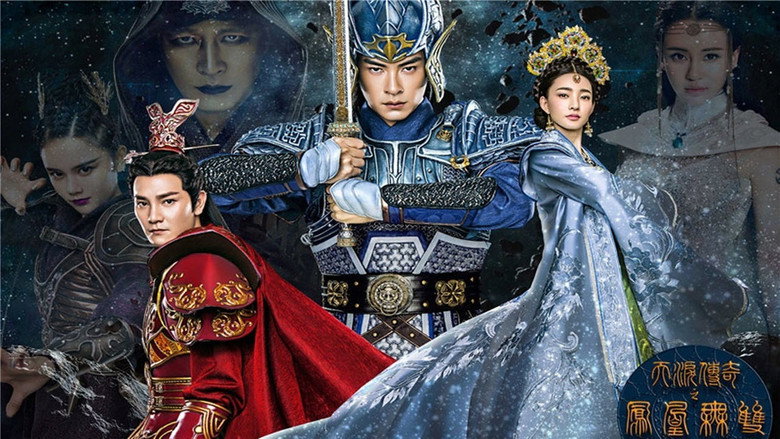 Legend of Heavenly Tear: Phoenix Warriors backdrop 5