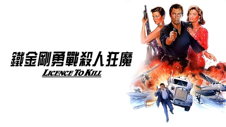 Licence to Kill backdrop 6