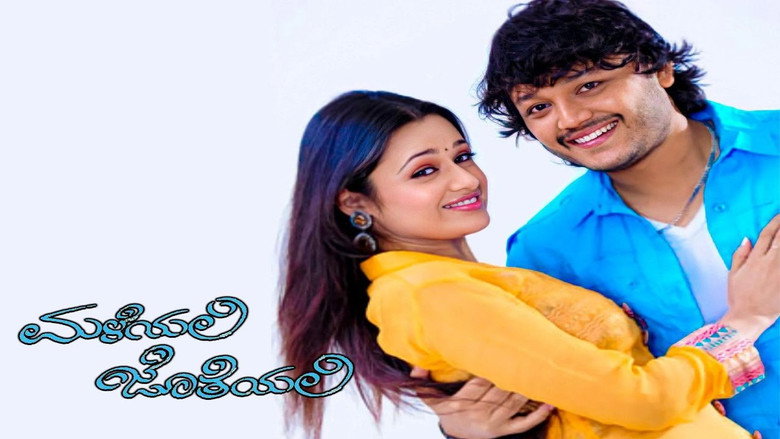 Maleyali Jotheyali backdrop 1