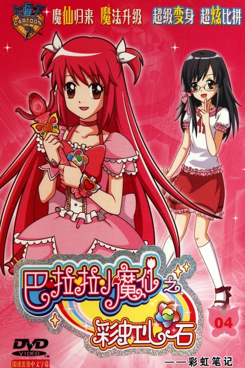 Show Poster