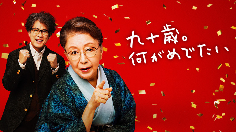 90 Years Old – So What? backdrop 4