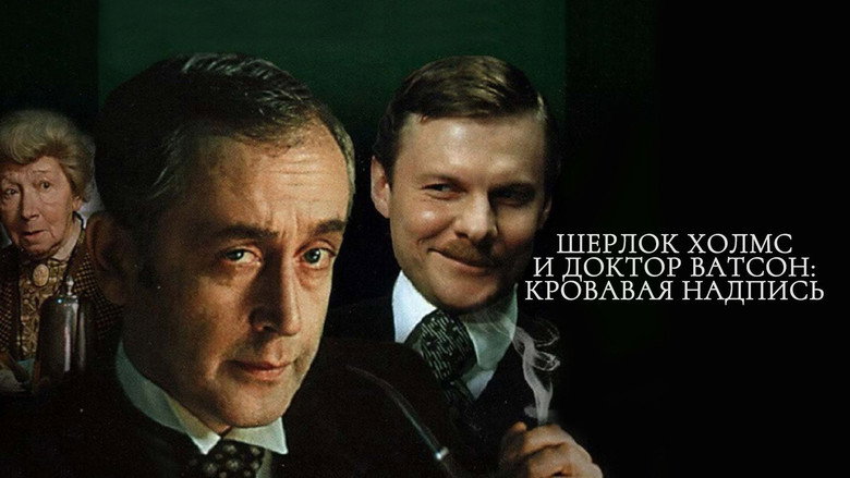 Sherlock Holmes and Dr. Watson: Bloody Inscription backdrop 4