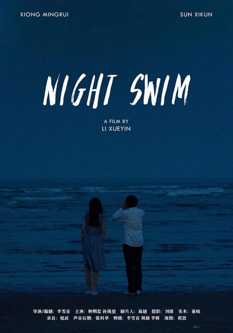 夜航