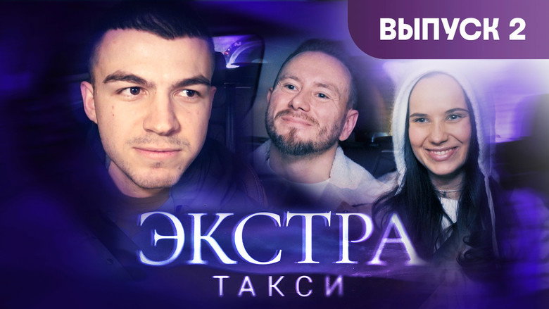 Episode 2