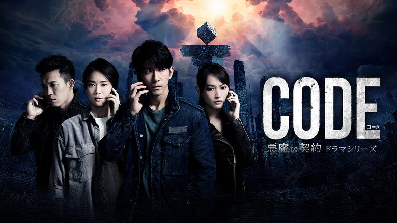 CODE backdrop 5