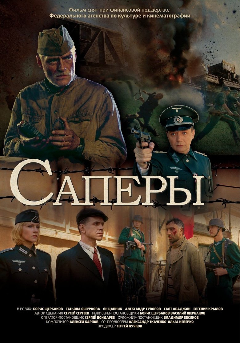 Без права на ошибку