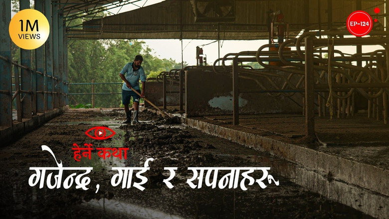 Gajendra, Gai ra Sapanaharu