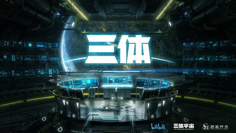 The Three-Body Problem backdrop 4