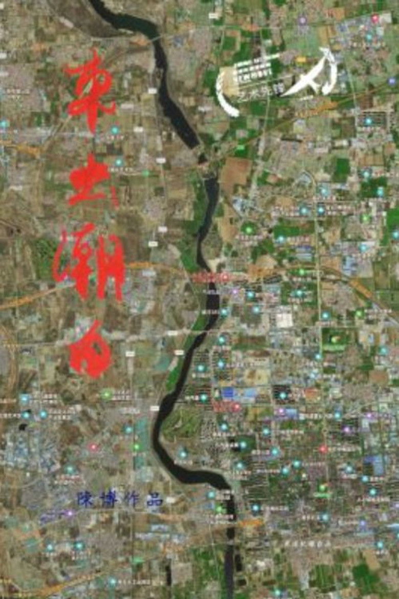 Gone East Outside ChaoBai