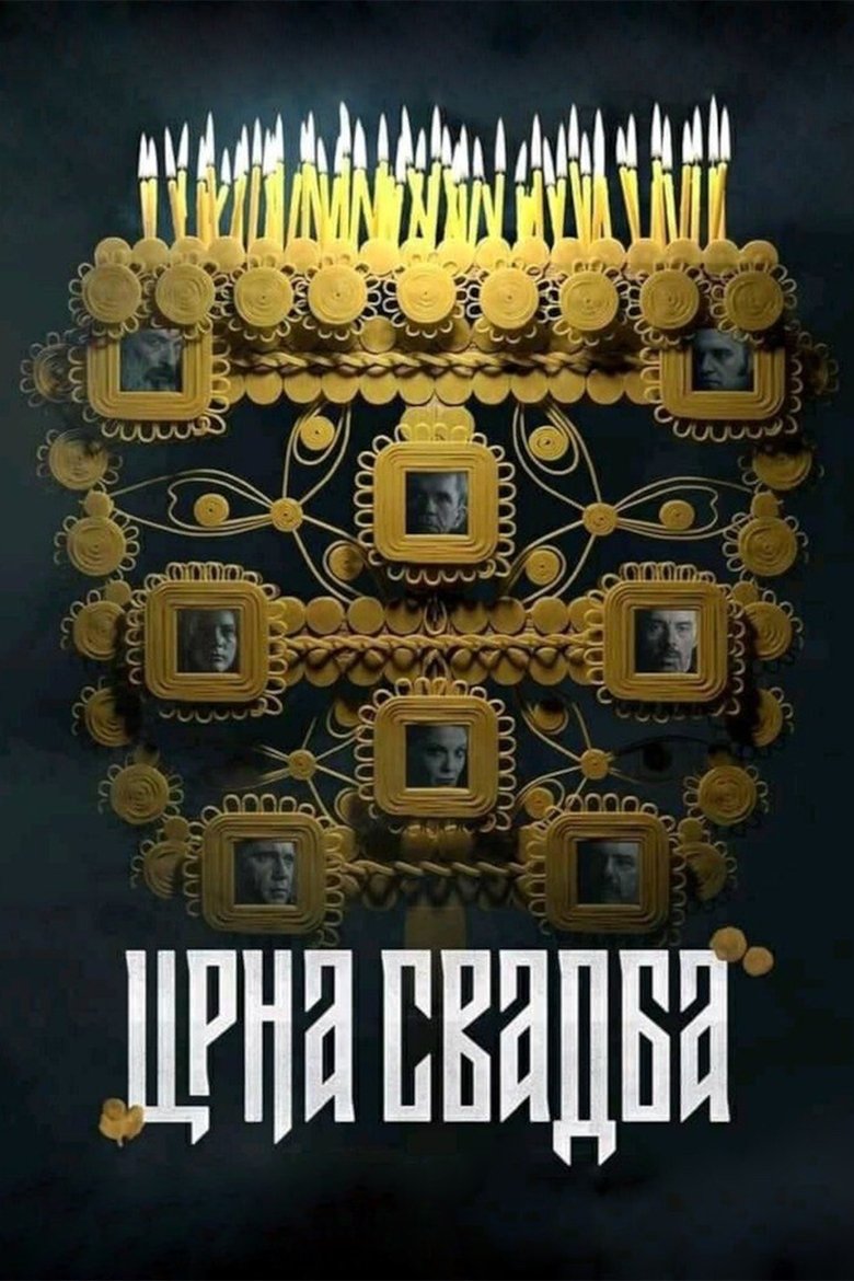Crna svadba