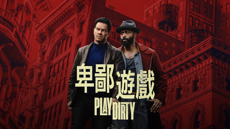 Play Dirty backdrop 3