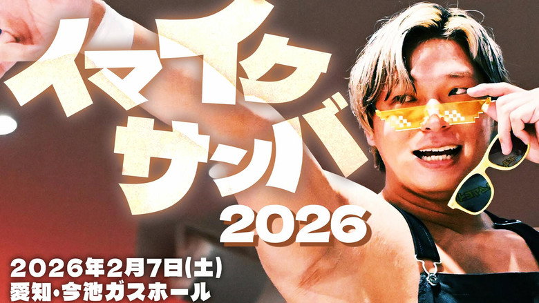 DDT Imaike Samba 2026